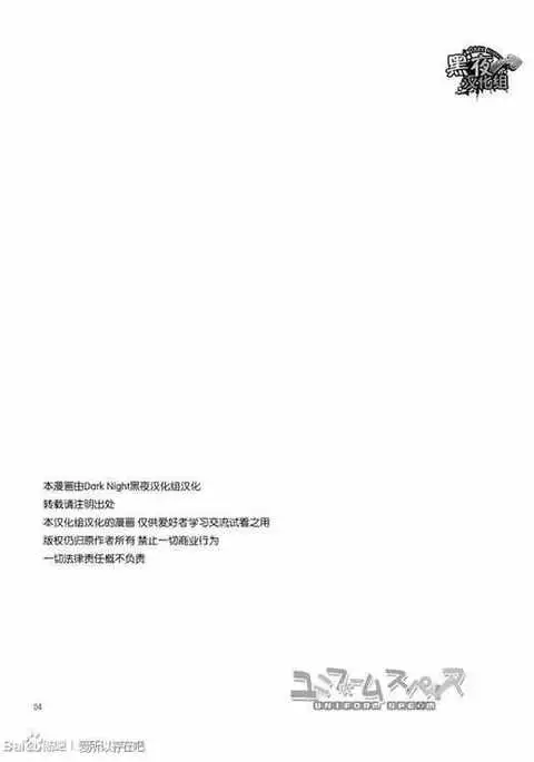 Uniform sperm | 精液运动服