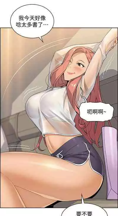 【周四连载】前女友变女佣(作者:PAPER&頸枕) 第1~31话