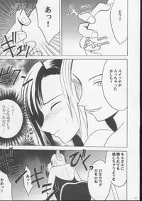 [Crimson Comics (Carmine)] Anata ga Nozomu nara Watashi Nani wo Sarete mo Iiwa 3 (Final Fantasy VII)