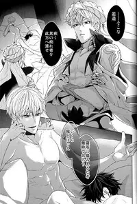 (Super ROOT4to5 2018) [tawagotospica(shizuki)] Soushite Itsuka no Koi wo Suru (Fate/Grand Order)