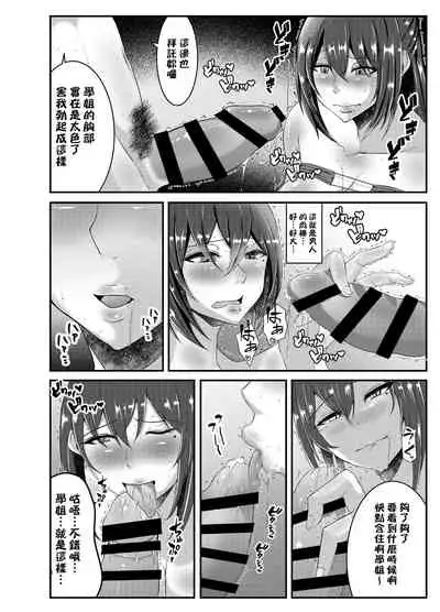 Rikujoubu no Eroi Senpai