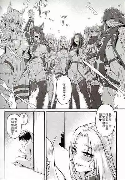 (C103) [Miburi (MIBRY)] WE NEED MORE POWER! + Alpha Kagenou (Kage no Jitsuryokusha ni Naritakute!) [Chinese] [路人漢化]