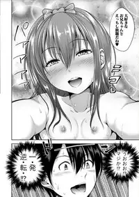 [Takuwan] Sanshimai ShowTime -Moshi Ore ga 10 Nen mae no Sugata de Seishun Yarinaosetara- [Digital]