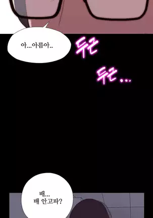 Girl Next Door Ch.0-38