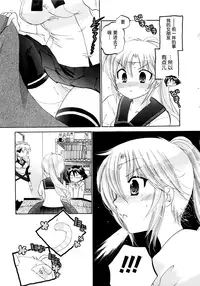 [Nakata Yumi] Iinari Princess [Chinese]