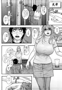 [Kotobuki Kazuki] Torokechau no