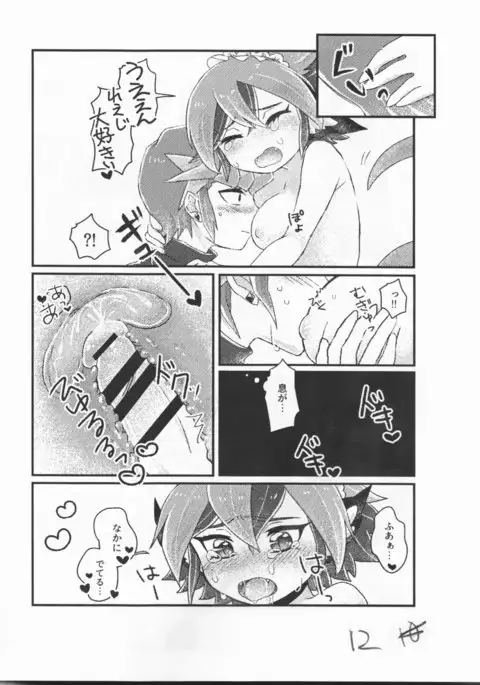 Sen bato 18 kopī hon sanpuru