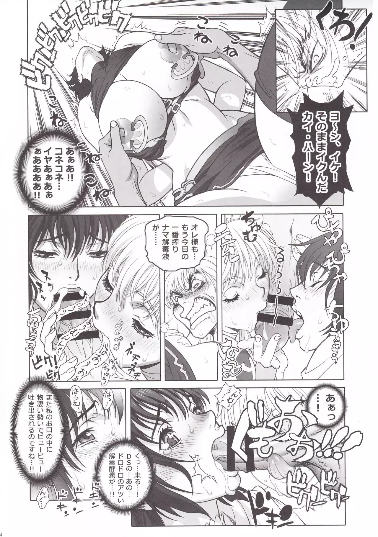 BASTARD!! -ANKOKU NO HAKAIGAMI- KANZENBAN 02 EXPANSION SET