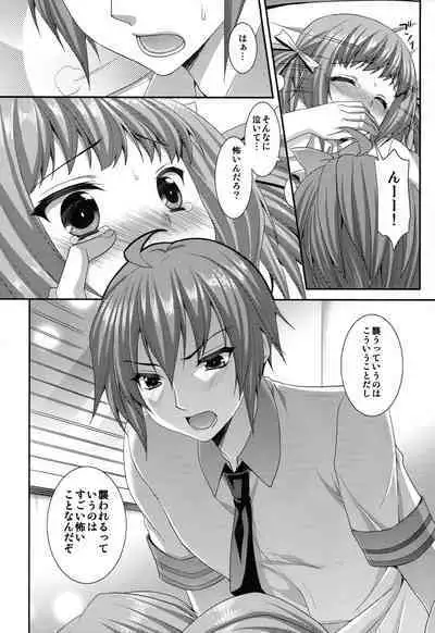 [ALMISM (Minatsuki Alumi)] AniImo Distance Third (Kono Naka ni Hitori, Imouto ga Iru!)