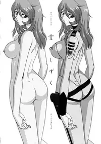 (C84) [LTM. (Taira Hajime)] Nise Dragon Blood! 20 1/2