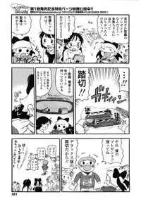 COMIC LO 2010-02 Vol.71