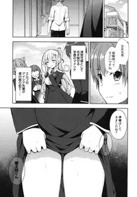 (C94) [moriQ (Mori Airi)] Akogare no Elf Senpai ni, Ecchi na Saiminjutsu Kakete Mita.