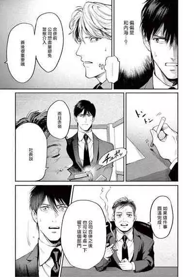 Zetsubou ni Nake | 绝望悲鸣 Ch. 1-5