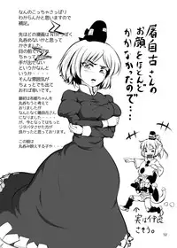 [Hayaku Byouin e Itte Kudasai (Byoin)] Byouin Marunomi Yamerutte yo. (Touhou Project) [Digital]