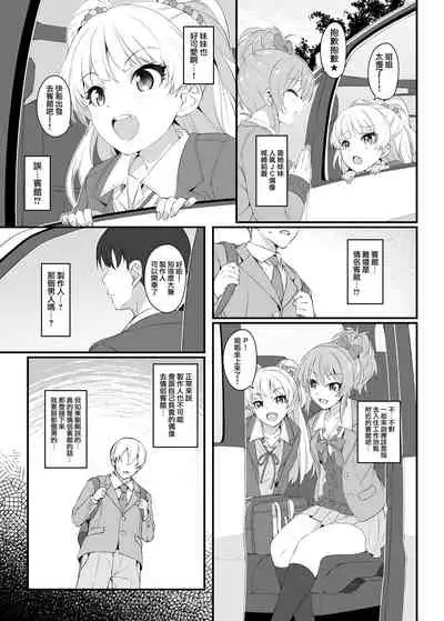 The first secret meeting of the Charismatic Queens.