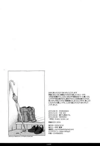 (C89) [Uso (Nakamura Kuzuyu)] HYDRANGEA [English] [licorol+anon]