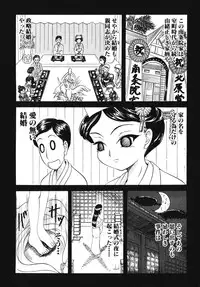 [Anthology] Nakadashi, Shitene Geki-yaba! Anthology Vol. 3 Inbo Ryouran Tokushuu!!