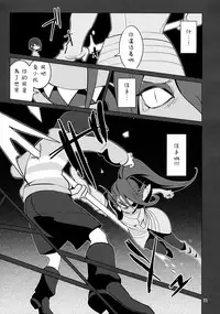 (HaruCC23) [Pipiya (Noah)] L'heure bleue (Undertale) [Chinese] [沒有漢化]