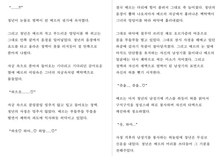 Monster Girl Encyclopedia Stories: Harem of Collar