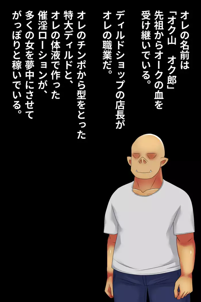 Hitodzuma o Dirudo de Onanii Chuudoku ni Shite Kara, go Jiman no Nama Dirudo de Netoru Ooku no Dirudo-ya.