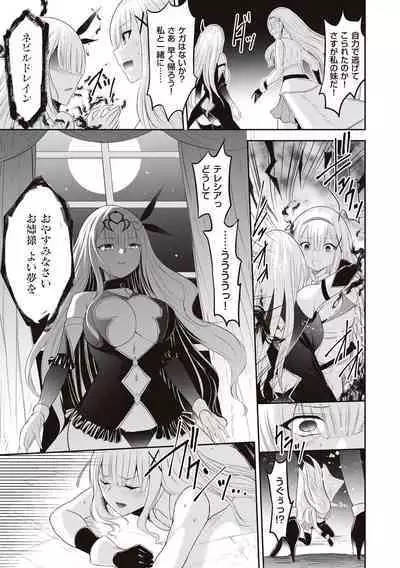 Himekishi Alicia no Junan