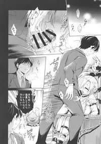 (Utahime Teien 14) [ivycrown (emu)] Koume-chan to Fuusa Sareta 4-ban Studio de xx Suru Hon (THE IDOLM@STER CINDERELLA GIRLS)