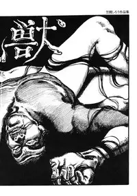 [Kasama Shirou] Kasama Shirou Sakuhin Dai Ichi Shou Kifujin Gari