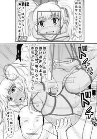 (C86) [Kyoten Heichou (Iwai Takeshi)] Daraku Ninpu Kazoku