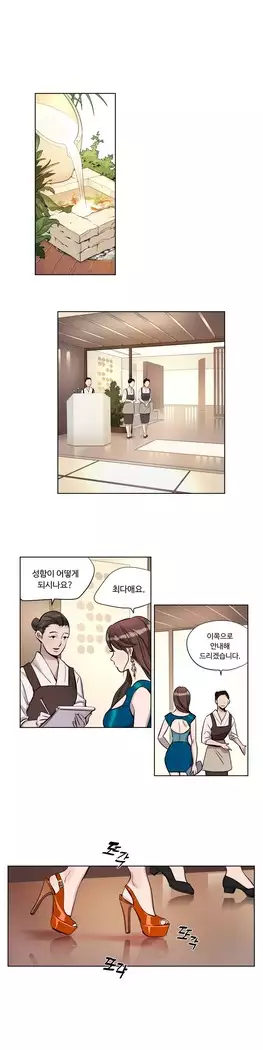 Atonement Camp Ch.0-27