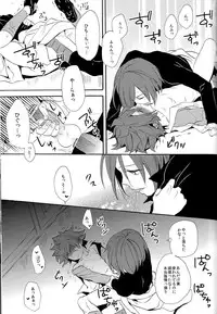 [Double Slash (Kita no Yupopo, Orishima Kei)] Naimono nedari (Inazuma Eleven)