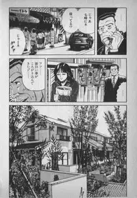 [Ikaduchi Yuu] Chouhatsu sasete