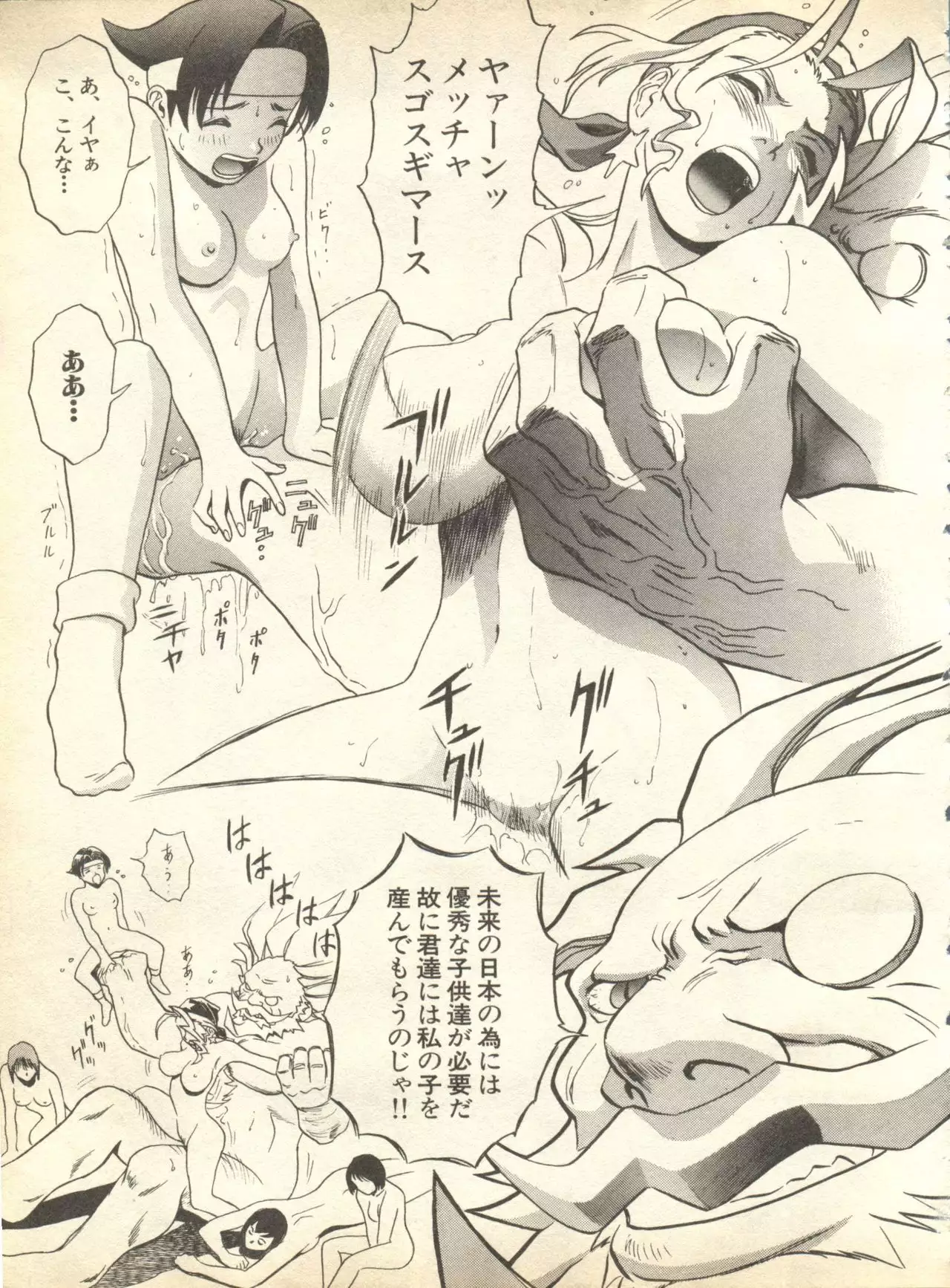 Pai;kuu 1998 October Vol. 13