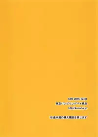 (C89) [Tokyo Bungeling Bay Yokohama (Kurori, Ayachi)] Copy Shi Matome Bon KanColle to Touhou ya de (Kantai Collection -KanColle-, Touhou Project)