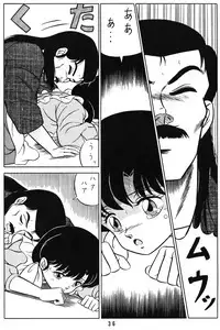 (C38) [Takashita-ya (Taya Takashi)] Tendo-ke no Musume-tachi - The Ladies of the Tendo Family Vol. 1 (Ranma 1/2)