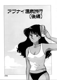 [Arimura Shinobu] High School Scandal