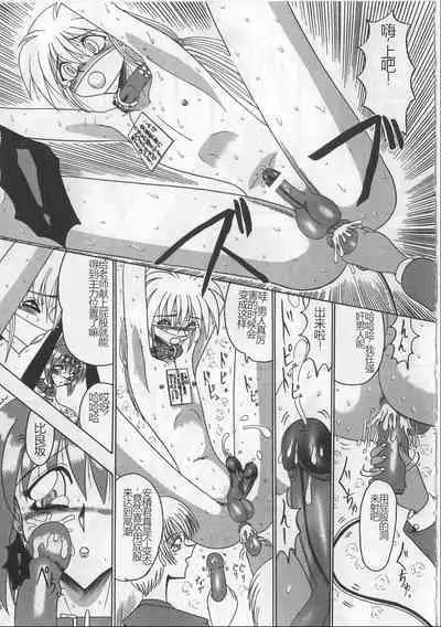 Mazo ni Naritakunakatta Dorei