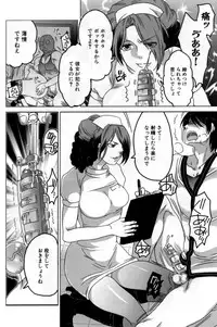 [Inochi Wazuka] Naburare Kanojo