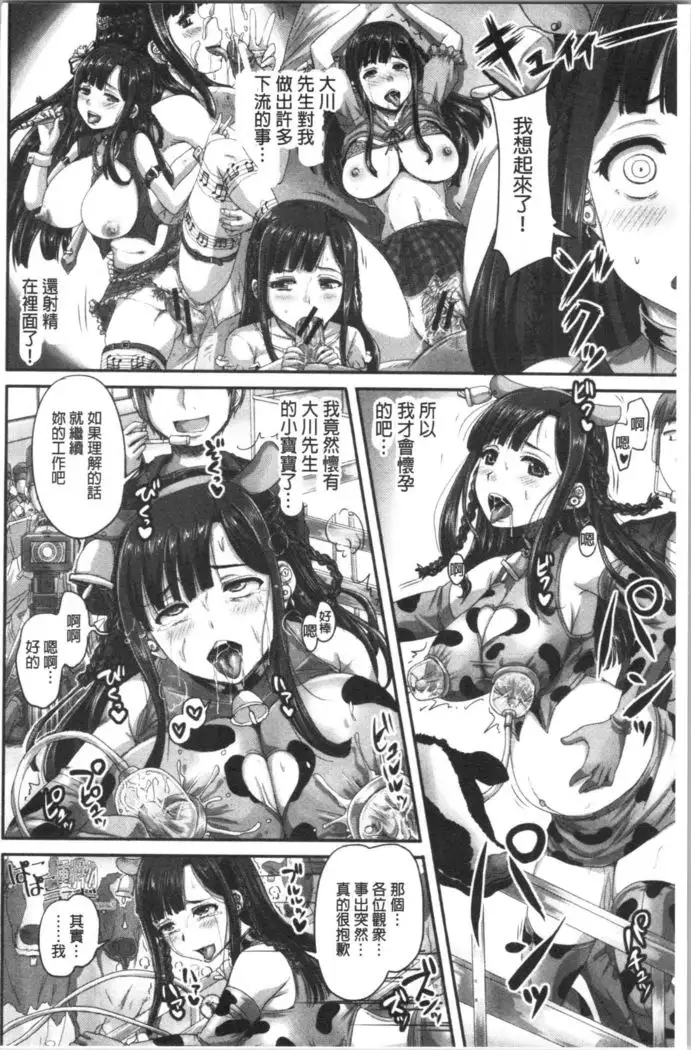 Jikkyou! Namahame Saimin Housoukyoku