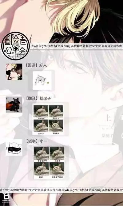 Zetsubou ni Nake | 绝望悲鸣 Ch. 1-5