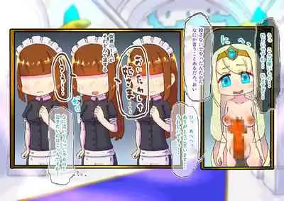 [19kome] buzama no kuni no ohimesama～ giri no mazyo no sinkou～