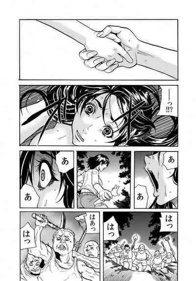 Oni I Ka Se ~ Hitozuma wa Haramu Made Mura Otoko ni Tanetsuke Sareru 2