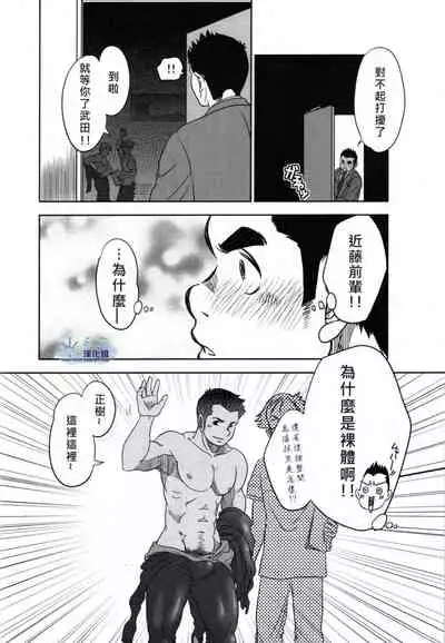 [Pagumiee (Kenta)] Tout va Bien! & NEVER FUCK IT! Rush! [Chinese] [Incomplete]