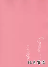 (C85) [Nijiiro Denryuu (Nijiden)] Yakumory (Touhou Project)