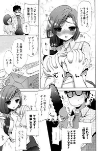 [Mozuya Murasaki] Icha Love!