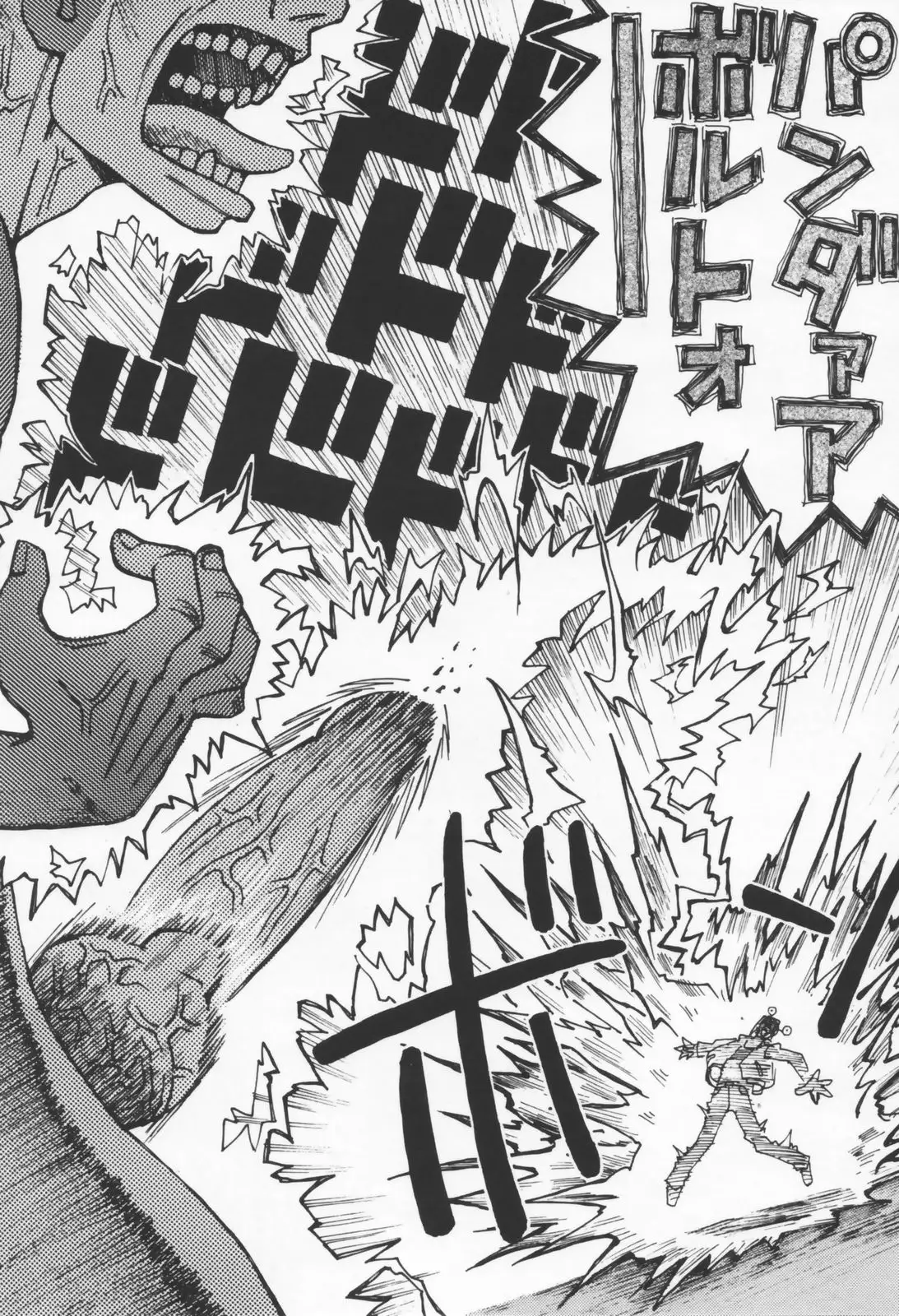 Koi no Yukue - Fabulous Triangle