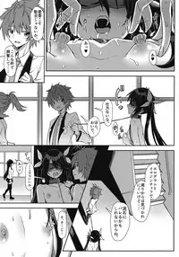 (C95) [Engoutenma (yuto)] Hinnyuu de Chikubi ga Yowai Aika-san no Ichinichi (Ore, Twintail ni Narimasu.)