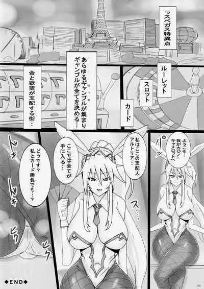 (C102) [Yuzuponz (Jiseki)] Seidorei (Nama Dildo) ni Natta Shota Master to Sakusei Bunny Artoria-san (Fate/Grand Order)