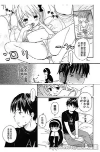 [Sekiya Asami] Bokura no Line | 我們の境界 [Chinese]