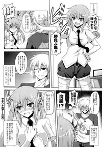 Men's Young Special IKAZUCHI 2011-06 Vol.18 [Digital]