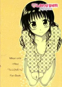 (C75) [Shiawase Kanmiryou (Yuki Tomoshi)] R☆Mikan 3 / Aru Mikan 3 (To LOVE-Ru)